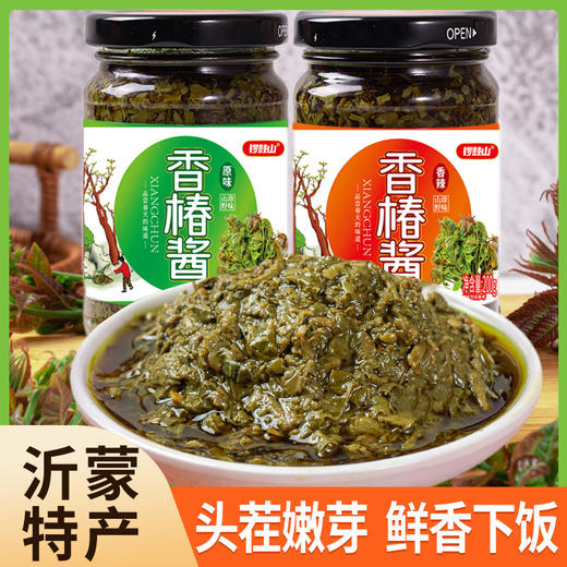 O添加 沂蒙山鲜香椿芽酱头茬香椿嫩芽拌饭酱下饭酱调味酱200克1瓶 商品图0