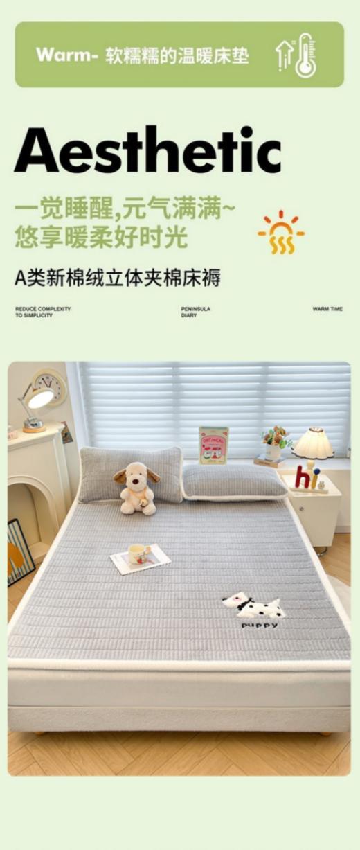 💕双十一福利提前开抢【 A类新棉绒夹棉床褥宝宝牛奶绒刺绣床垫】当沙发毯，💥随时随地享受舒适!柔暖牛奶绒大豆床护垫”暖意绒绒 里外呵护❗ 商品图0