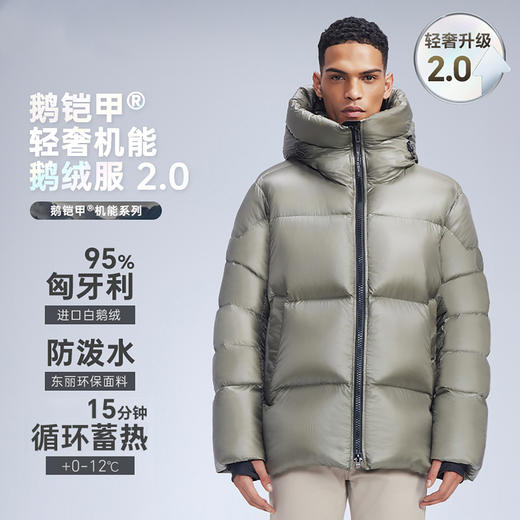 天石 鹅铠甲 G303厚羽绒服男女同款 （tbzg）确认收货后联系客服送保温杯 商品图0