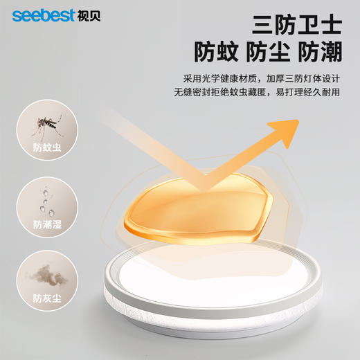 美梦圆-三防卧室灯 商品图6