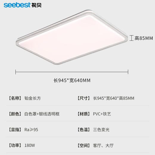铂金系列-客卧灯 商品图13