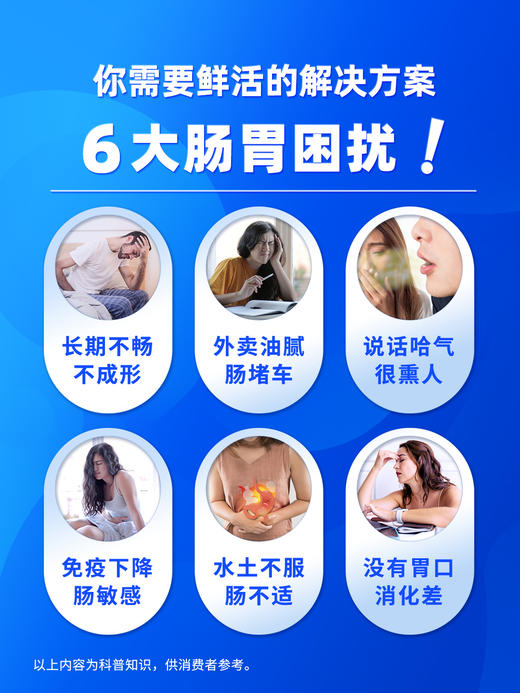 乐力®益生菌固体饮料（畅600亿） 商品图1