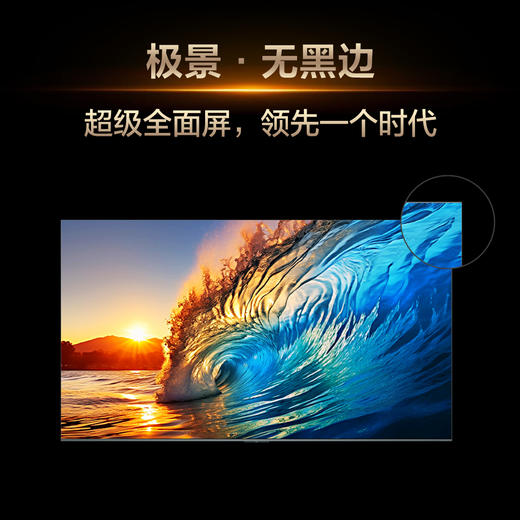 TCL电视 98Q10L 98英寸 极景QD-Mini LED 蝶翼华曜屏 万象分区 绚彩XDR 5000nits 超薄电视 商品图3