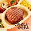 母后恩典0添加儿童简料滋然菲力牛排2盒家庭装 商品缩略图4