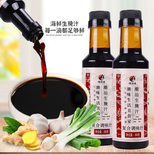 潮汕生腌汁 商用海鲜捞汁小海鲜料汁生腌血蛤膏蟹皮皮虾凉拌腌制 商品图1