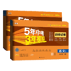 五年中考三年模拟初中试卷九年级上册下册语文数学英语物理化学政治历史地理同步练习五三53初三 商品缩略图4