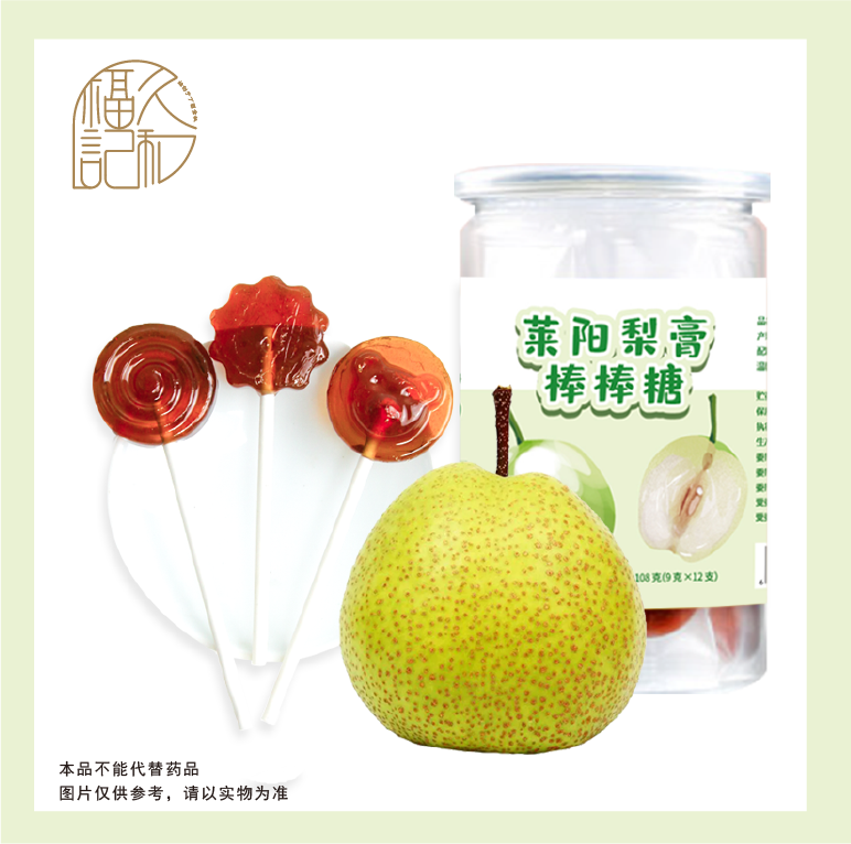（三瓶装）桐君堂莱阳梨膏棒棒糖，优选莱阳梨精简配方