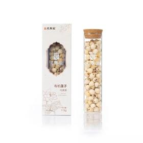 及养堂有机莲子 115g/盒