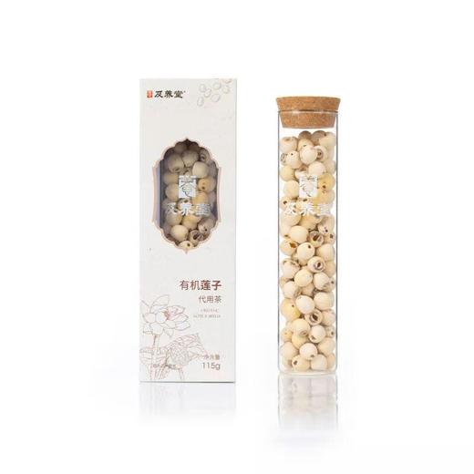 及养堂有机莲子 115g/盒 商品图0