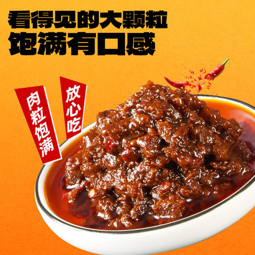 香辣牛肉酱150g拌面瓶装整箱家用红烧下饭酱爆款拌饭酱火锅蘸酱烤肉蘸酱故乡风味蘸酱料 商品图1