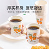 【茶花】柿柿如意惠享纸杯量贩装100只 商品缩略图1