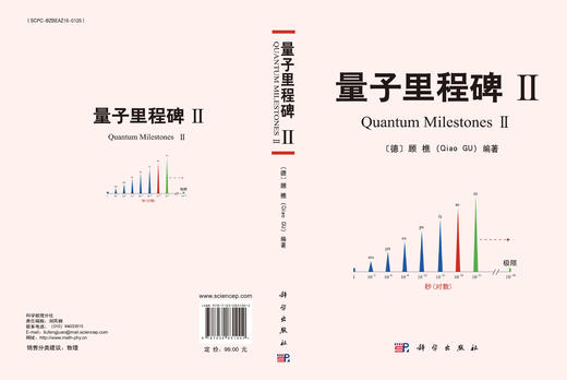 量子里程碑Ⅱ 商品图3