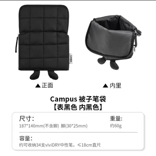 国誉被子笔袋/黑色 商品图5