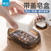 【茶花】简约有盖皂盒镂空沥水 商品缩略图0