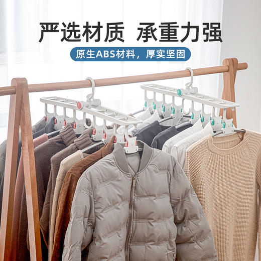 【茶花】多功能可拆卸折叠衣架 商品图3