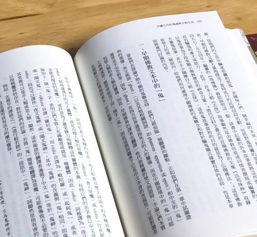 《中国古代的鬼魂与宗教生活》，蒲慕州著，黃咨玄译。25开，平装，頁數：280，联经出版公司2023年1月11日初版。售价99元。
  商品图9