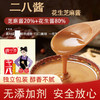 二八酱老北京火锅蘸料凉皮拌菜热干面调味酱袋装二八酱芝麻花生酱火锅蘸酱烤肉蘸酱故乡风味蘸酱料 商品缩略图1