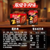雀巢（Nestle）脆脆鲨薄脆饼干炭烧牛肉味200g 休闲零食早餐 女神节 开学零食 /休闲食品 /饼干 /薄脆饼干 商品缩略图4