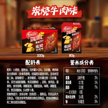 雀巢（Nestle）脆脆鲨薄脆饼干炭烧牛肉味200g 休闲零食早餐 女神节 开学零食 /休闲食品 /饼干 /薄脆饼干 商品图4