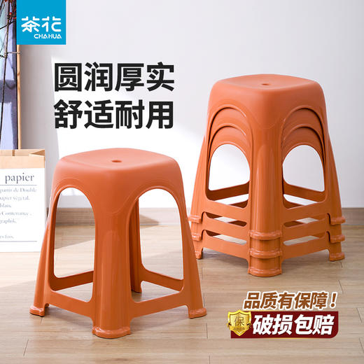 【茶花】爱乐高凳（4个装）成人凳椅凳子 商品图0