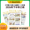 【2026年订阅】全国队报队刊《中国少年报》1-8年级 全年或半年任选 商品缩略图5