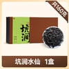 【年货礼盒】茶叶 坑涧 水仙 乌龙茶 武夷岩茶 茶叶礼盒 茶饮 五虎 320g 商品缩略图5