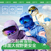 KK树儿童滑雪镜男孩女童护目镜防起雾宝宝户外登山大视野防紫外线豆丁小雪兔滑雪镜 商品缩略图2