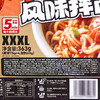壹传食四人份小龙虾风味拌面363g 商品缩略图7