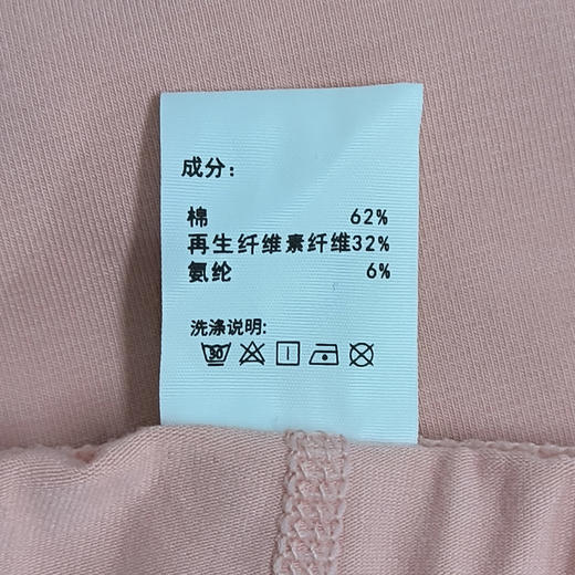 爱帝女士优可丝抗菌带胸垫V领保暖内衣套 商品图7