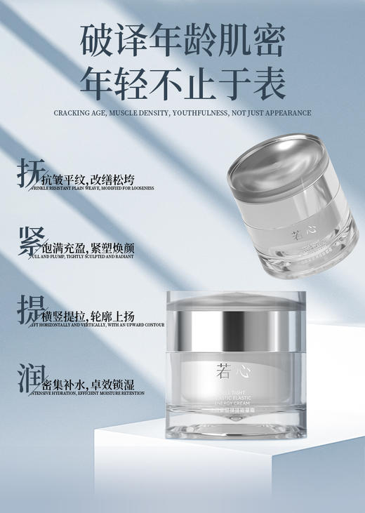 【会员专享】🔥🔥露千儿&若心细胞紧塑弹提能量霜50g 商品图7