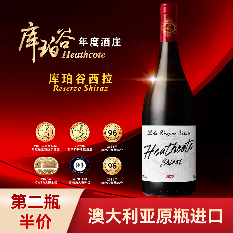 心选丨湖泊酒庄库珀谷西拉子2021 750ml/瓶  澳洲红酒葡萄酒
