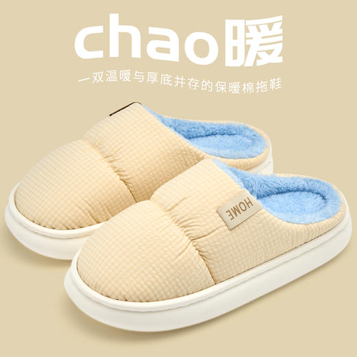 【小来】粉丝专享🧧【LIDANI 防水防污情侣棉拖】五色可选，35-44码可穿，情侣同款，格纹鞋面，柔软触感，防滑耐磨，脚底柔软 商品图10