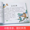 爱德少儿唐诗三百首幼儿早教正版全集彩图注音版宋词三百首小学生童谣儿歌300首早教书中国成语故事大全猜谜语儿童书精选三百则 商品缩略图1
