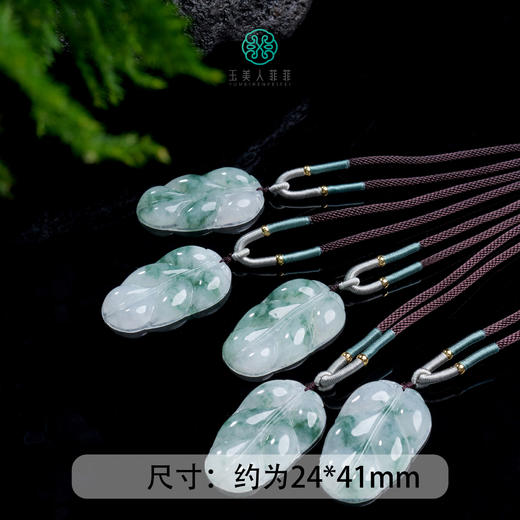翡翠吊坠-冰飘花叶子 商品图0