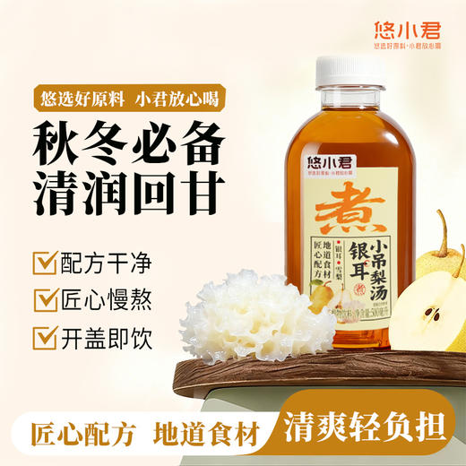 【甄选】全新植物养生水茶饮料 配料表干净 0能量0脂肪0香精0色素 甄选食材 匠心慢熬 搭配不同养生食材 实现精准养生 商品图1