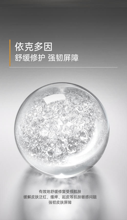 【抗衰扛把子】玻麦妍护肤系列 1000+ppm滋润款面霜 商品图4