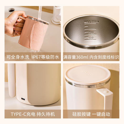 摩登主妇全自动搅拌杯电动豆浆杯2025新款水杯咖啡杯子早餐冲泡杯 商品图3