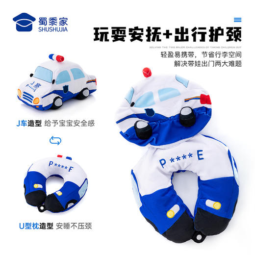 【J车毛绒u形枕】儿童毛绒玩具创意办公午睡枕便携差旅车载颈枕 商品图3