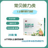 【调理脾胃组合】常贝脾力虎+补锌颗粒/益生菌 商品缩略图2