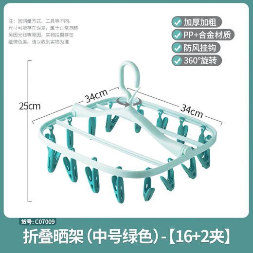 【茶花】可折叠晒衣架多夹头晾衣架 商品图7