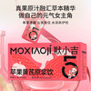 默小吉300ml、900ml、1800ml盒装苹果黄芪原浆饮，苹果黄芪水麦冬枸杞原浆灵芝nfc苹果复合果蔬汁饮料 商品缩略图4