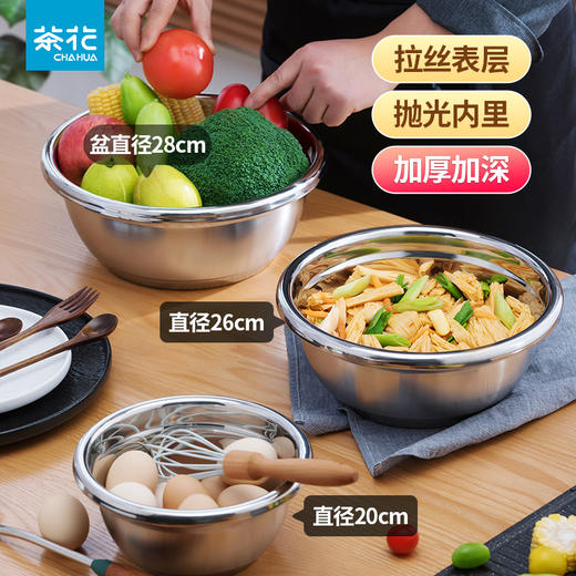 【茶花】甄享不锈钢调料盆20/26/28 商品图1
