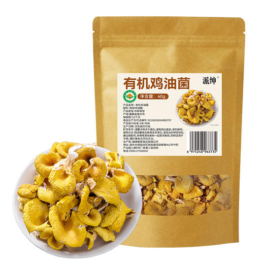 派绅有机干菌菇品  有机杏鲍菇、花菇、茶树菇、鸡油菌、鹿茸菌 古田特产菌菇煲汤烹饪食材【京东快递送货上门】 商品图3