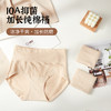 新疆彩棉女士高腰内裤（升级护腰款）三条装 商品缩略图1