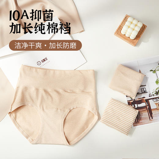 新疆彩棉女士高腰内裤（升级护腰款）三条装 商品图1