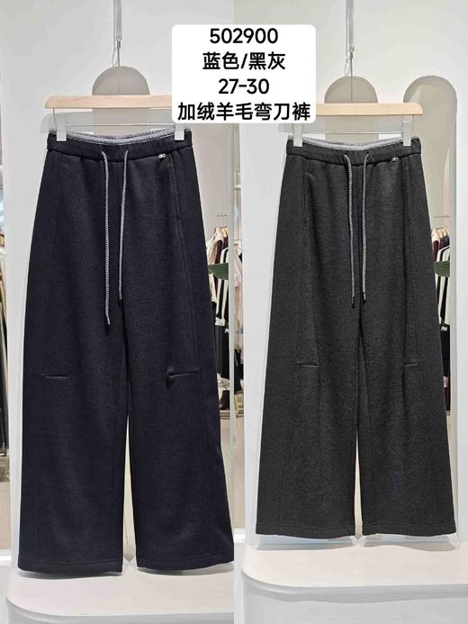 502900福利款加绒羊毛弯刀裤，185元，臀围28 29 30 商品图6