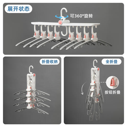 【茶花】多功能可拆卸折叠衣架 商品图2
