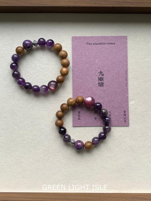 【九重紫】紫气东来 乌拉圭梦幻紫/紫锂云母/沉香/大漆珠 商品图4
