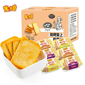 米多奇烤馍片1.26kg整箱 休闲零食 充饥馒头片膜片早餐代餐饼干 /休闲食品 /饼干 /馍片