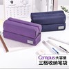 国誉 大容量三格收纳笔袋/深蓝 商品缩略图5